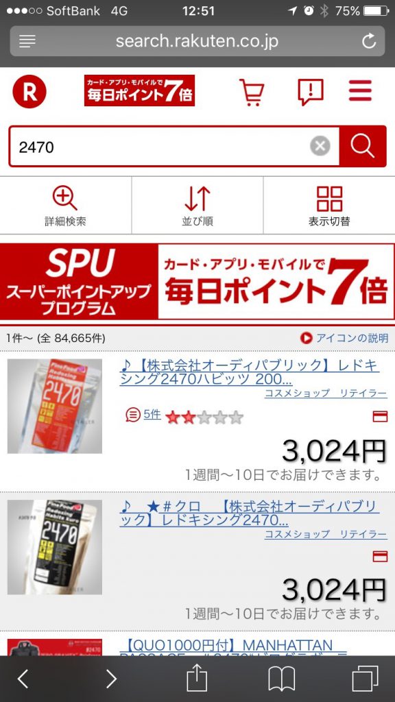 2470%e3%82%bf%e3%82%99%e3%82%a4%e3%82%a8%e3%83%83%e3%83%88%e5%a4%a7%e4%bc%9a%e2%99%a1_3681