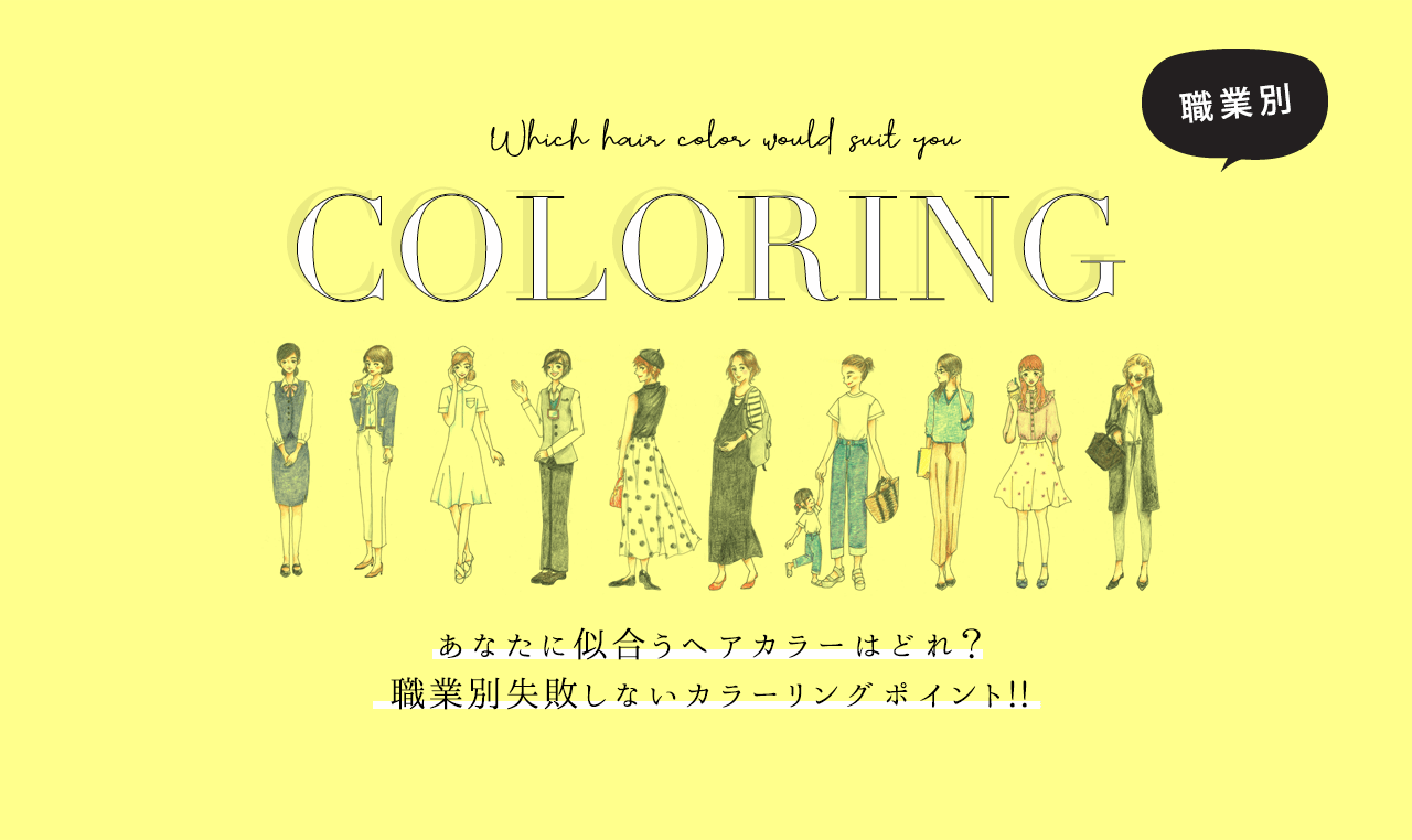 COLOR TYPE