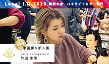 Lebel I.D.2020