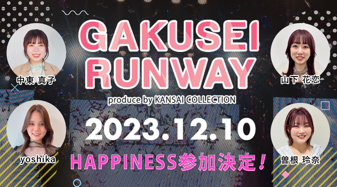 GAKUSEI RUNWAY2023 [ヘアメイク]