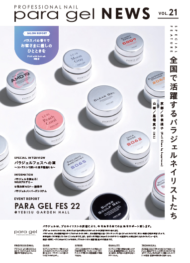 掲載雑誌