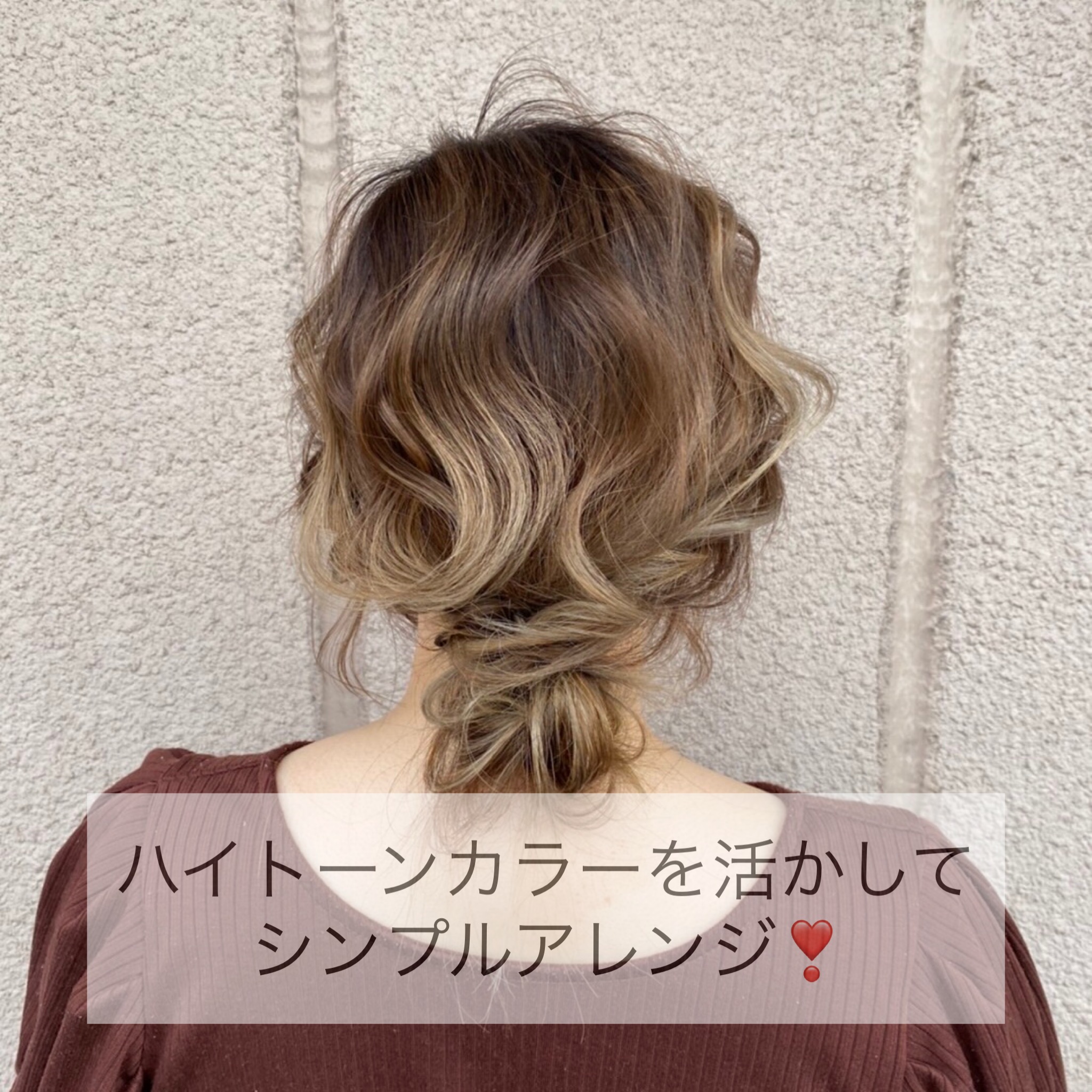 ハイトーンカラーを活かしてシンプルアレンジ 奈良 京都 大阪の美容室 ハピネス ハイトーンカラーを活かしてシンプルアレンジ 奈良 京都 大阪の美容室 ハピネス