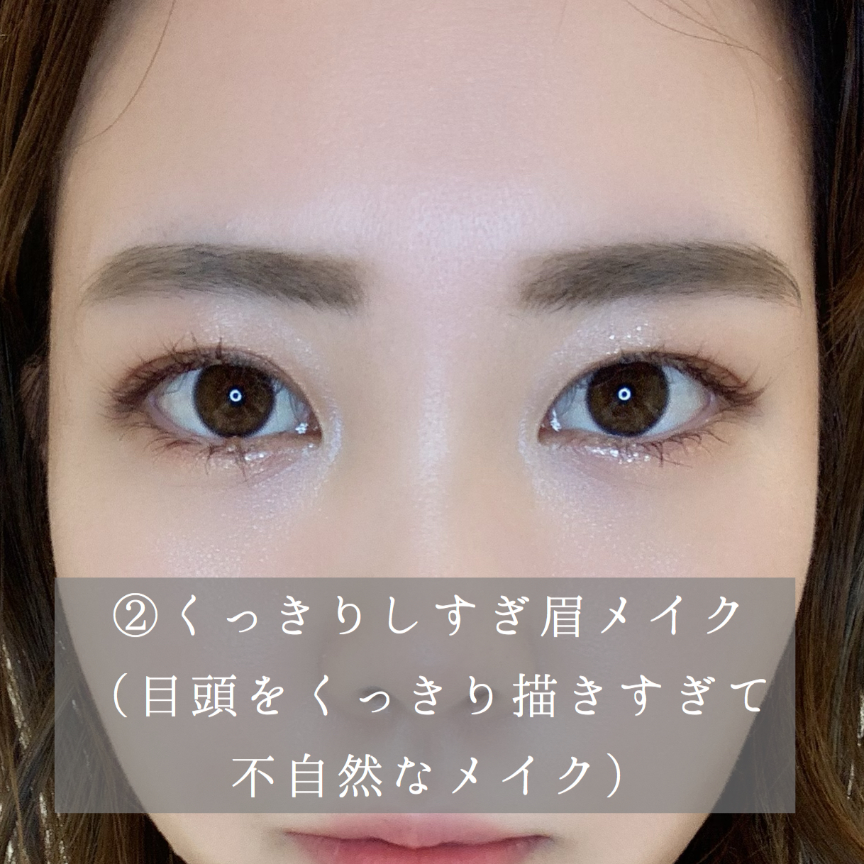 眉メイクってどうするの やりがちng眉メイク 奈良 京都 大阪の美容室 ハピネス