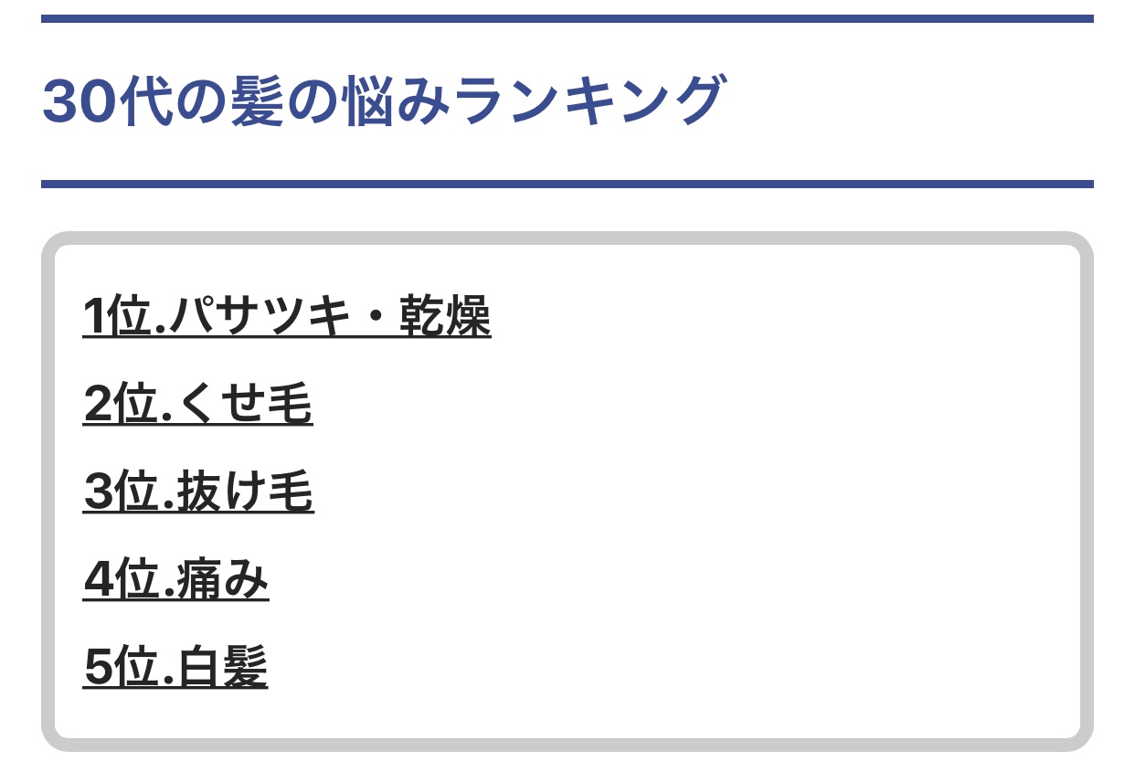 くせ毛 白髪 それってエイジング毛 ３０代４０代女性の髪のお悩み 京都 美容室 ハピネス 世紀 奈良 京都 大阪の美容室 ハピネス