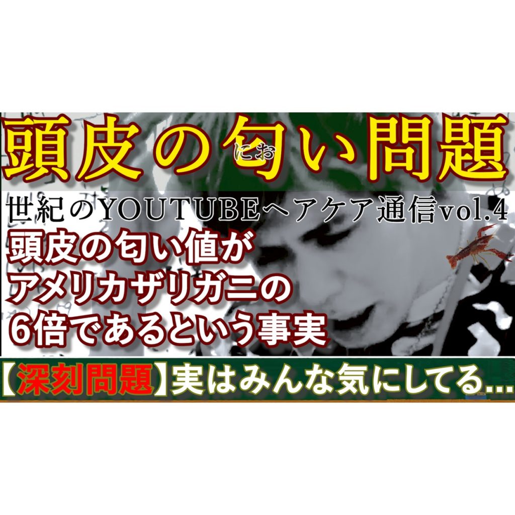 頭皮が硬い フケかゆみ 頭皮の匂い そんなお悩みには 頭皮用化粧水 が効果あり ハピネス河原町店 世紀のコラム 奈良 京都 大阪の美容室 ハピネス 頭皮が硬い フケかゆみ 頭皮の匂い そんなお悩みには 頭皮用化粧水 が効果あり ハピネス河原町店 世紀のコラム 奈良 京都 大阪の美容室 ハピネス
