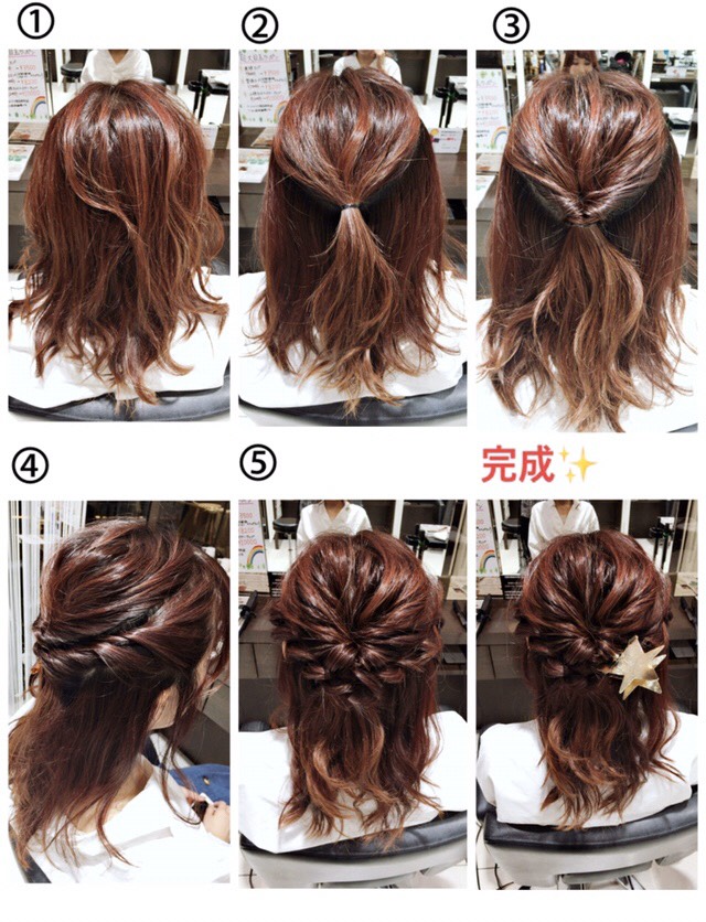 お家で簡単ヘアアレンジ方法 奈良 京都 大阪の美容室 ハピネス お家で簡単ヘアアレンジ方法 奈良 京都 大阪の美容室 ハピネス