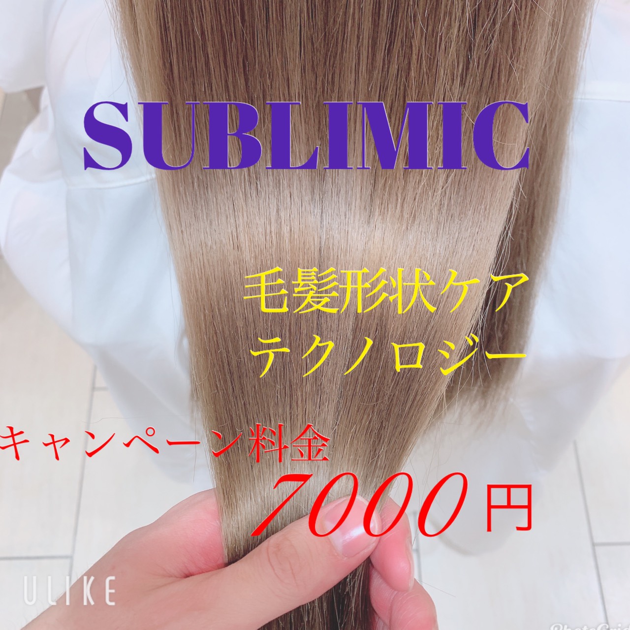 ブリーチカラーでもこんなに艶が出る髪質改善トリートメント 奈良 京都 大阪の美容室 ハピネス ブリーチカラーでもこんなに艶が出る髪質改善トリートメント 奈良 京都 大阪の美容室 ハピネス