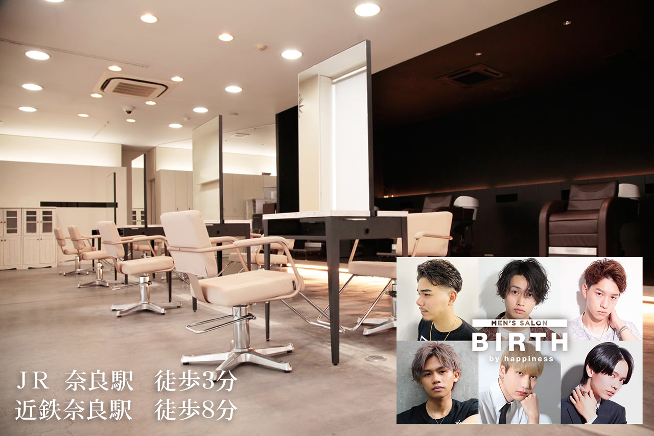 Birth By Happiness 奈良 京都 大阪の美容室 ハピネス
