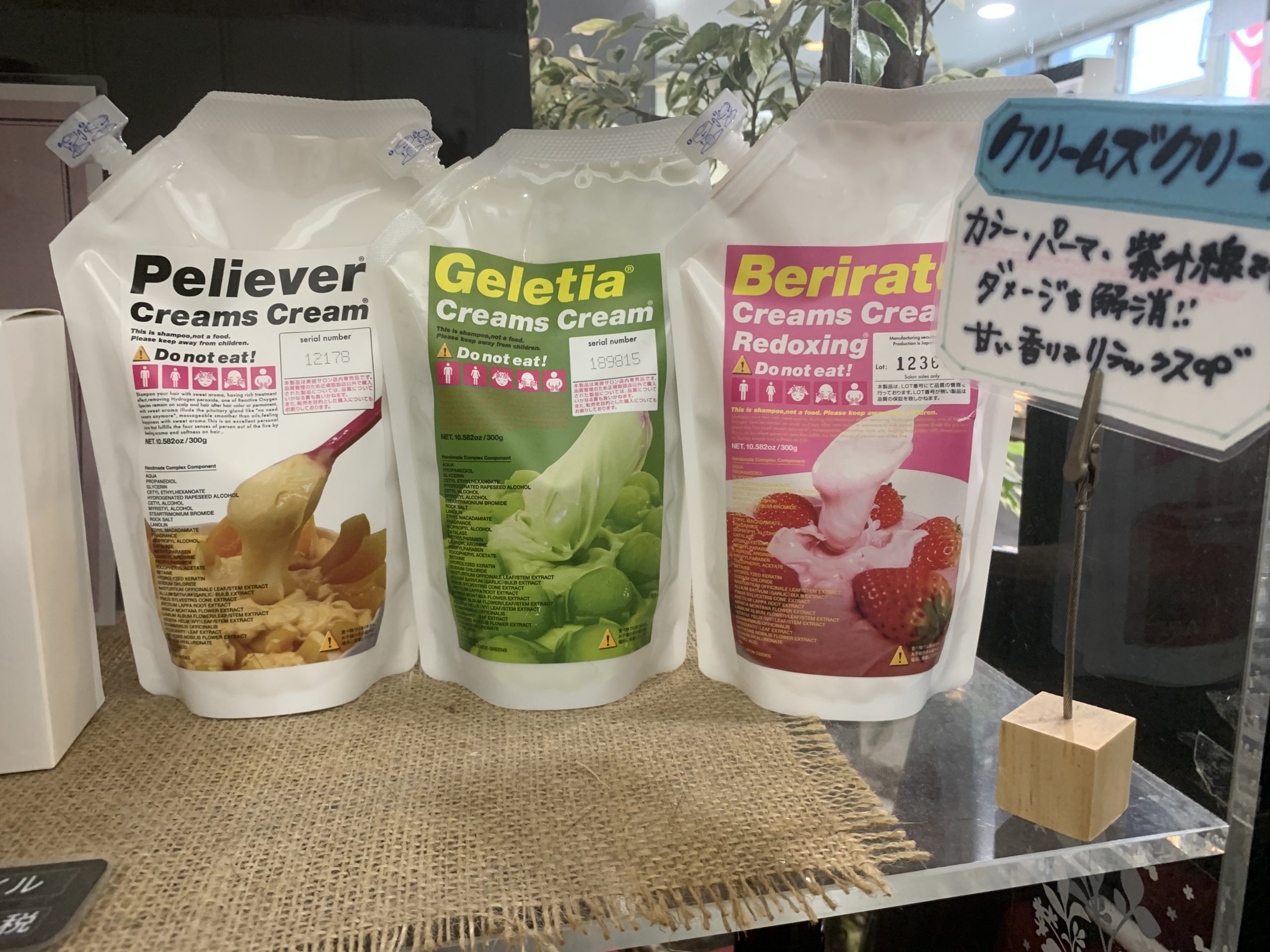 レドキシング クリームズクリーム 300g,1000g