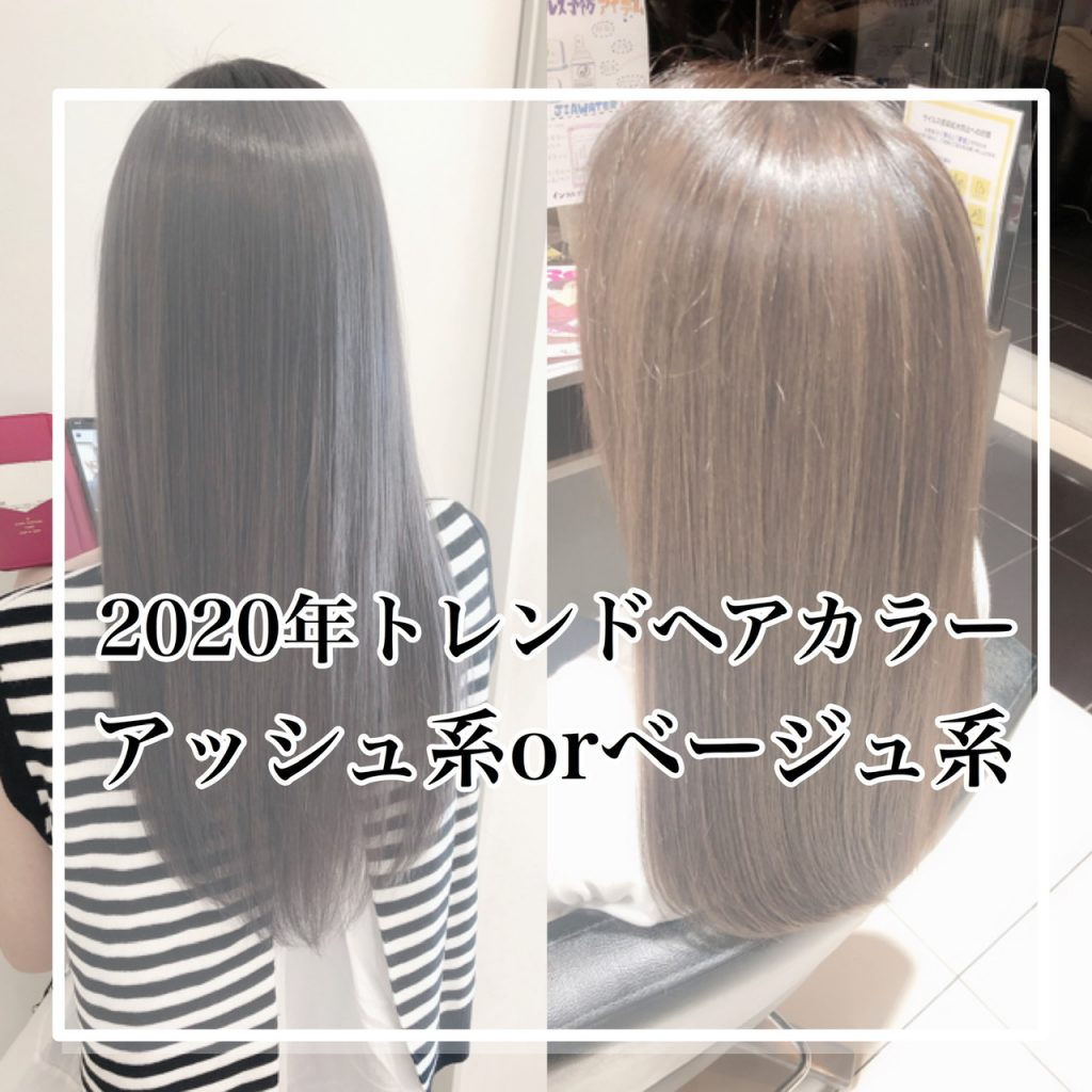 年トレンドヘアカラー 奈良 京都 大阪の美容室 ハピネス 年トレンドヘアカラー 奈良 京都 大阪の美容室 ハピネス