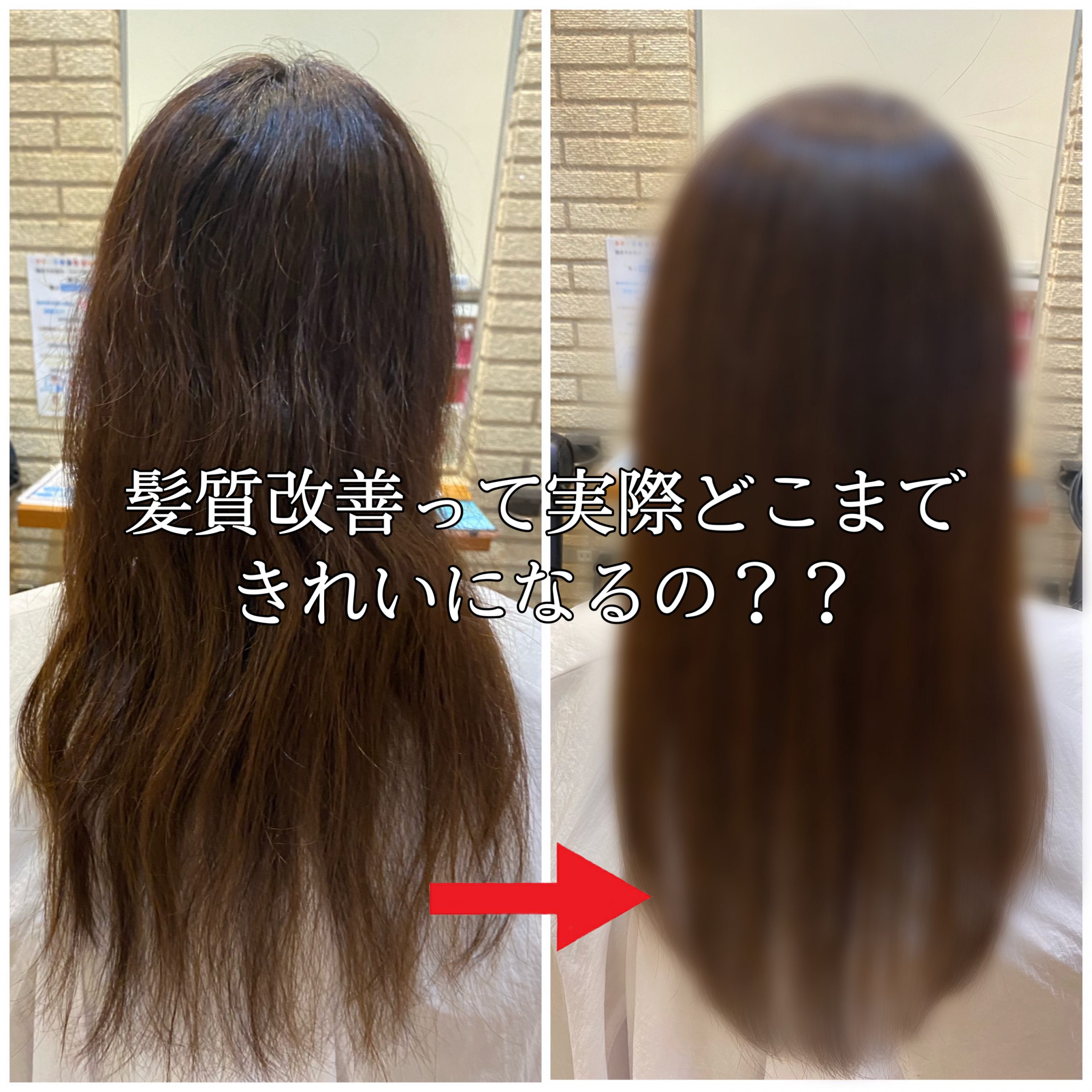 髪質改善 最新トリートメントでダメージヘアも艶髪に 奈良 京都 大阪の美容室 ハピネス 髪質改善 最新トリートメントでダメージヘアも艶髪に 奈良 京都 大阪の美容室 ハピネス