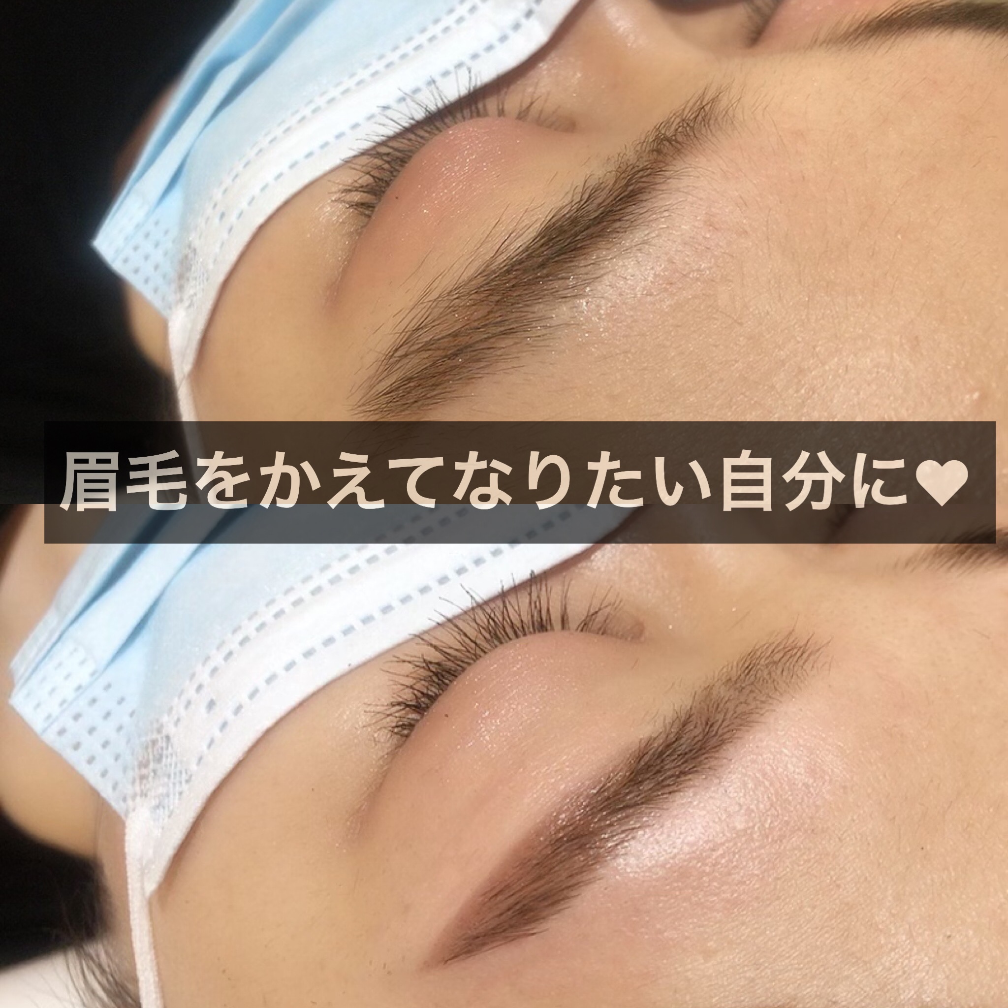 眉毛をかえてなりたい自分に変身 似合わせアイブロウとは 奈良 京都 大阪の美容室 ハピネス 眉毛をかえてなりたい自分に変身 似合わせアイブロウとは 奈良 京都 大阪の美容室 ハピネス