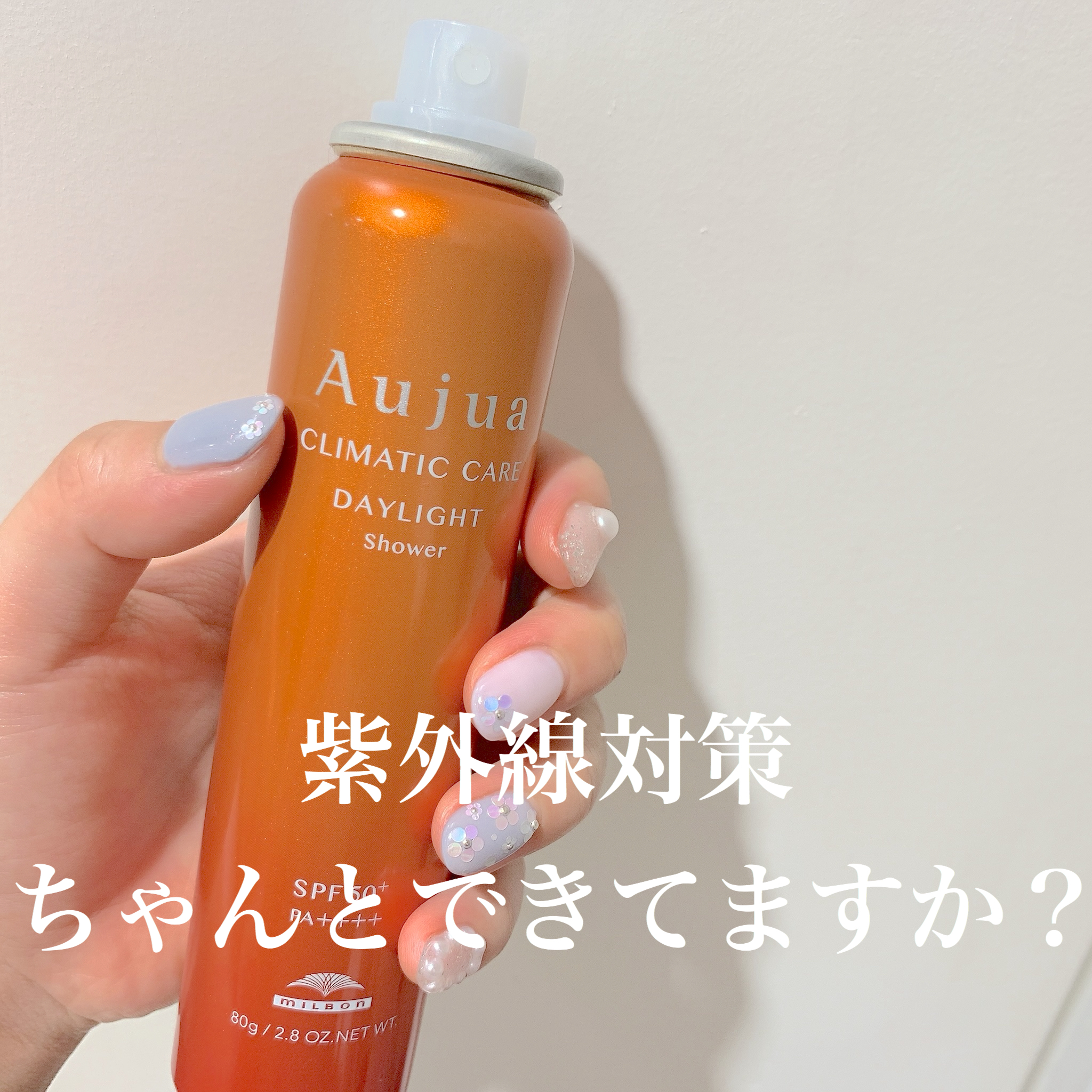 そろそろ紫外線の季節 髪の毛や頭皮も紫外線対策してますか 奈良 京都 大阪の美容室 ハピネス そろそろ紫外線の季節 髪の毛や頭皮も紫外線対策してますか 奈良 京都 大阪の美容室 ハピネス