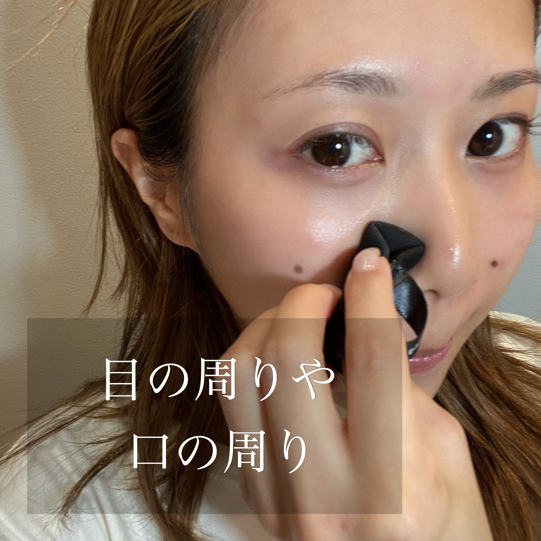 V3ファンデーションの1番効果の出る使い方をレクチャー 奈良 京都 大阪の美容室 ハピネス V3ファンデーションの1番効果の出る使い方をレクチャー 奈良 京都 大阪の美容室 ハピネス
