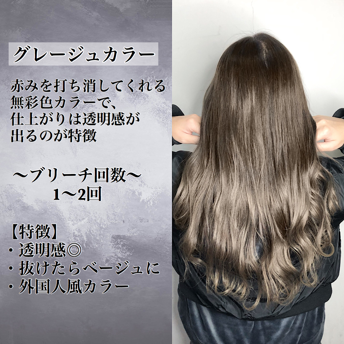 ヘアカラーが抜けても 透明感が残る色 とは 奈良 京都 大阪の美容室 ハピネス