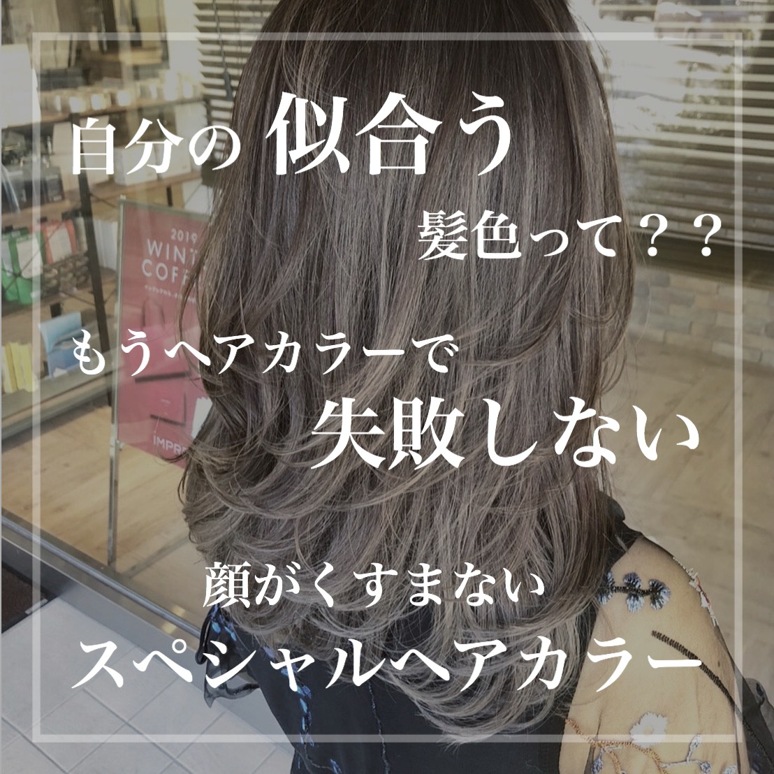 ヘアカラーで顔色が悪く見え 失敗したと感じた方へ 解決法 奈良 京都 大阪の美容室 ハピネス