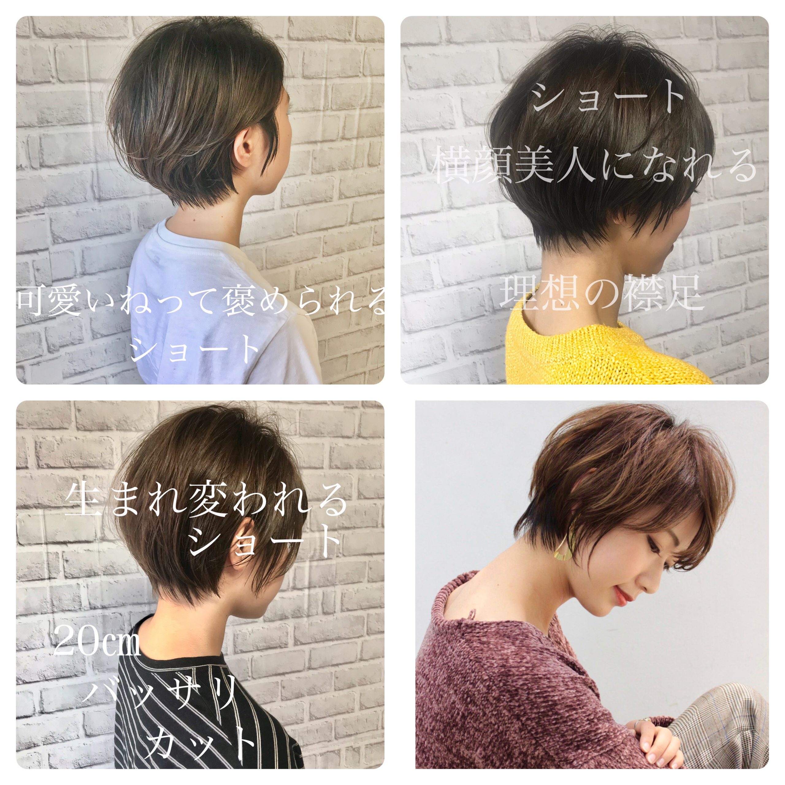 人気ショートヘア あなたに似合うショートヘア５ ５ ルールとは 奈良 京都 大阪の美容室 ハピネス
