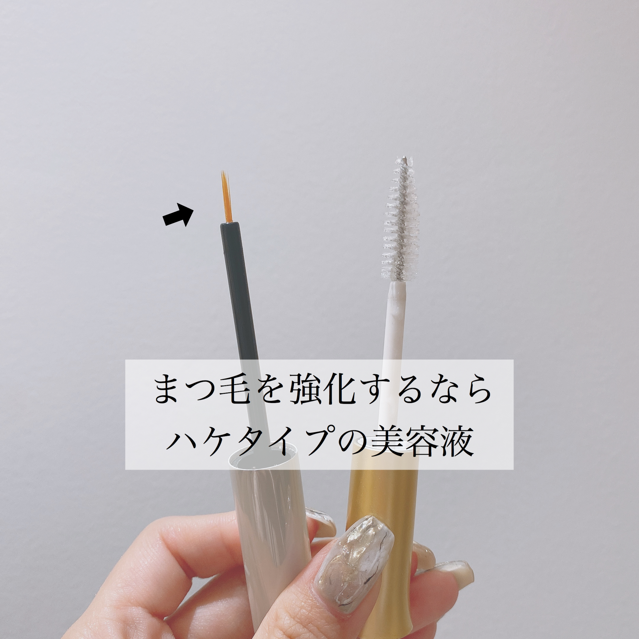 まつ毛が抜けやすい人必見 毛周期とは 悪い抜け方の原因と対策 奈良 京都 大阪の美容室 ハピネス