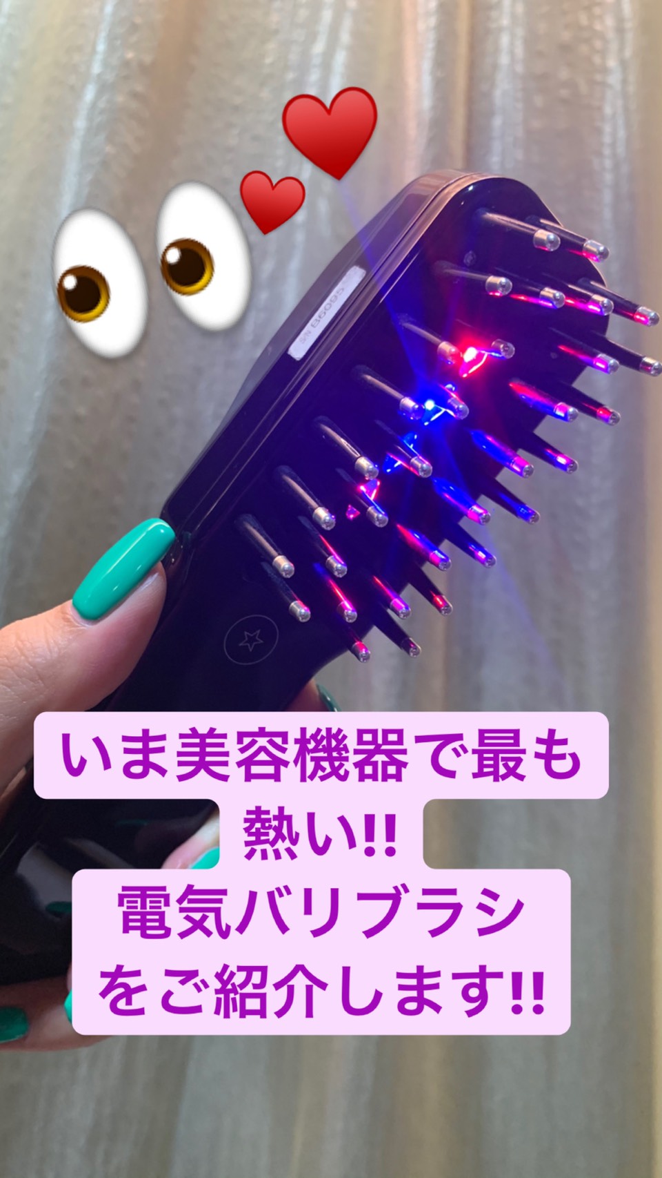 話題のデンキバリブラシが京都、新田辺で体験ができます! | 奈良