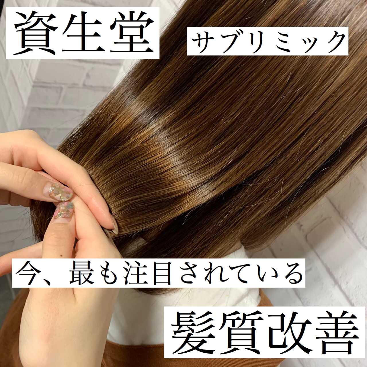 今 最も注目度が高い髪質改善とは くせ毛 ダメージ 広がり うねりにお悩みの方向け 奈良 京都 大阪の美容室 ハピネス