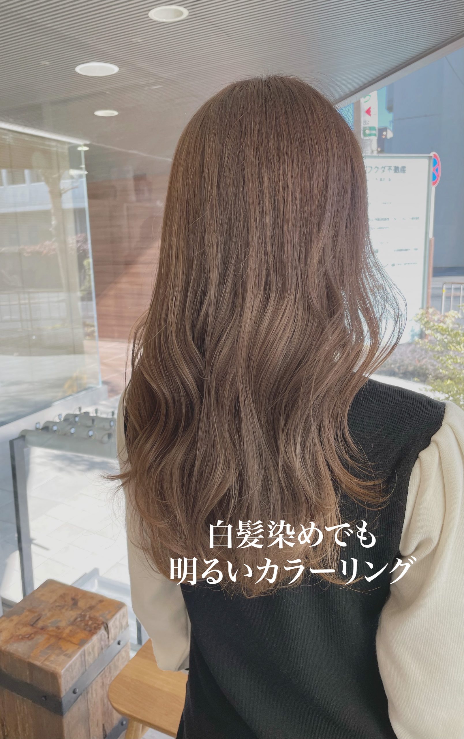 ハイライトで白髪をぼかして明るい髪色に 奈良 京都 大阪の美容室 ハピネス