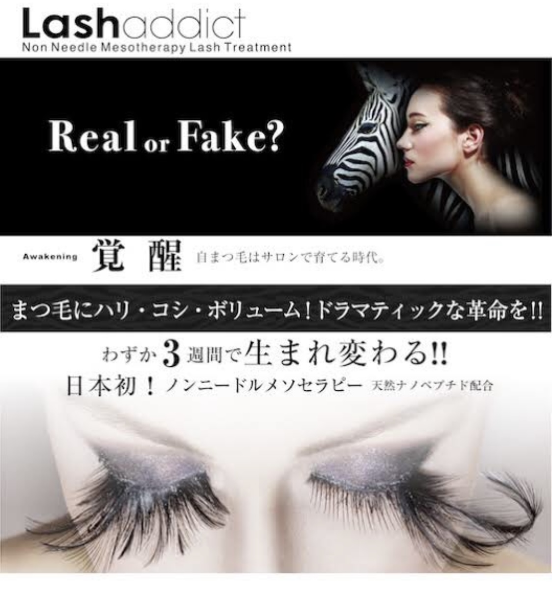 現役アイリストがオススメする美容液 ラッシュアディクトとは 奈良 京都 大阪の美容室 ハピネス 現役アイリストがオススメする美容液 ラッシュアディクトとは 奈良 京都 大阪の美容室 ハピネス