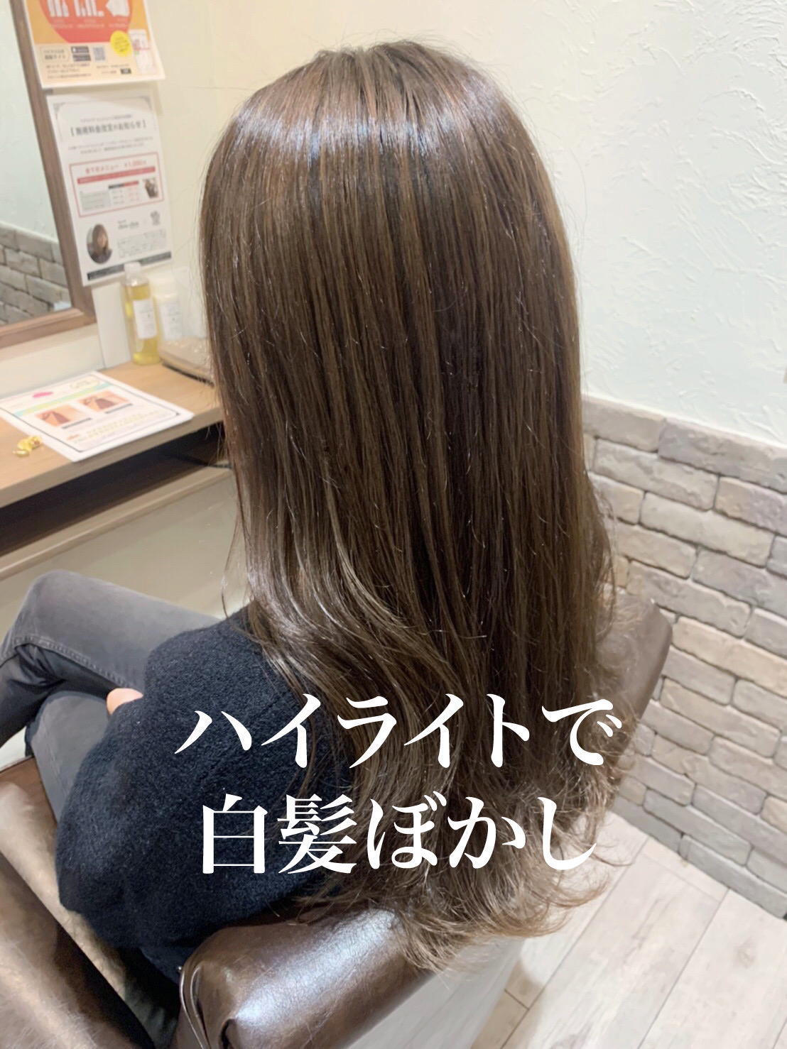 ハイライトで白髪をぼかして明るい髪色に 奈良 京都 大阪の美容室 ハピネス ハイライトで白髪をぼかして明るい髪色に 奈良 京都 大阪の美容室 ハピネス
