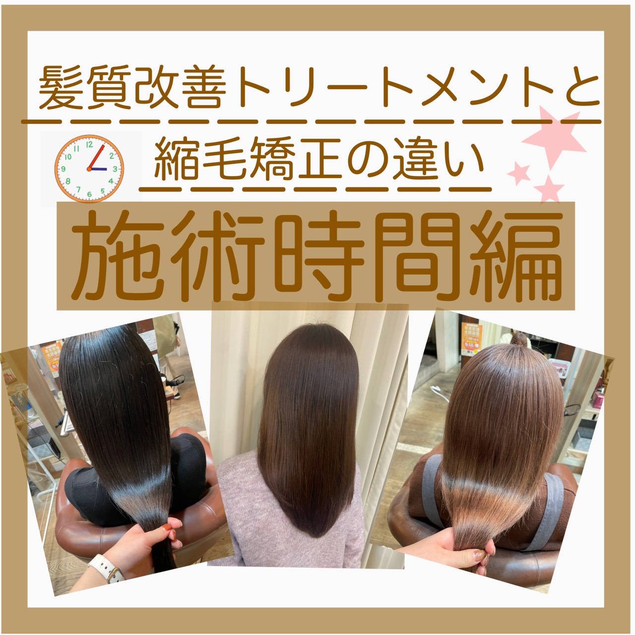 髪質改善と縮毛矯正ってなにがちがうの くせ毛にはどちらがいいのか 奈良 京都 大阪の美容室 ハピネス 髪質改善と縮毛矯正ってなにがちがうの くせ毛にはどちらがいいのか 奈良 京都 大阪の美容室 ハピネス
