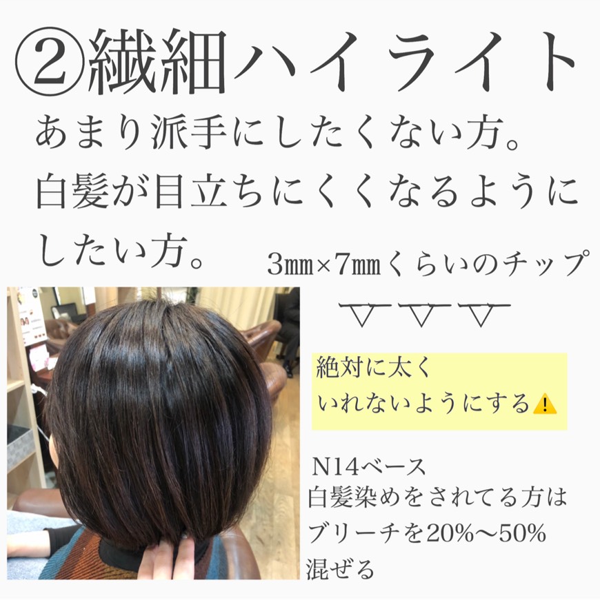 ハイライトヘアカラーで白髪をぼかして明るい色に 奈良 京都 大阪の美容室 ハピネス
