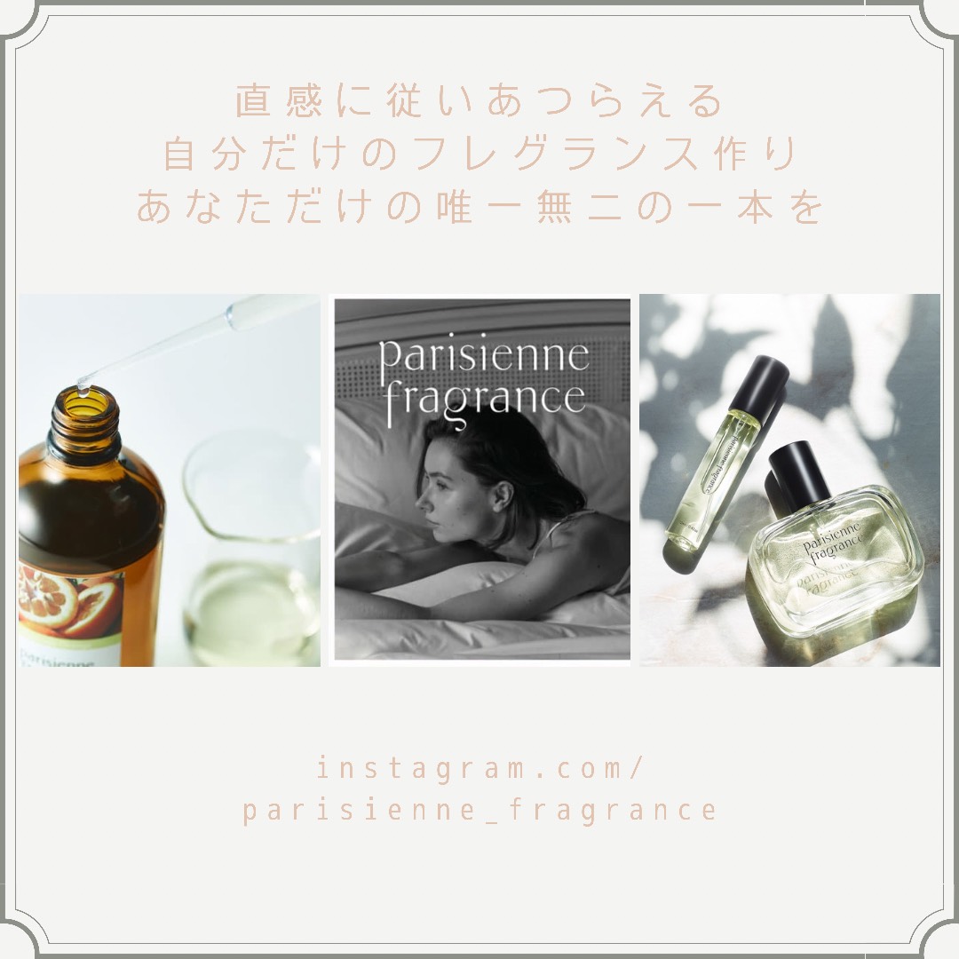 業界初 セルフオートクチュール香水作り体験 ワークショップ開催のお知らせ 奈良 京都 大阪の美容室 ハピネス