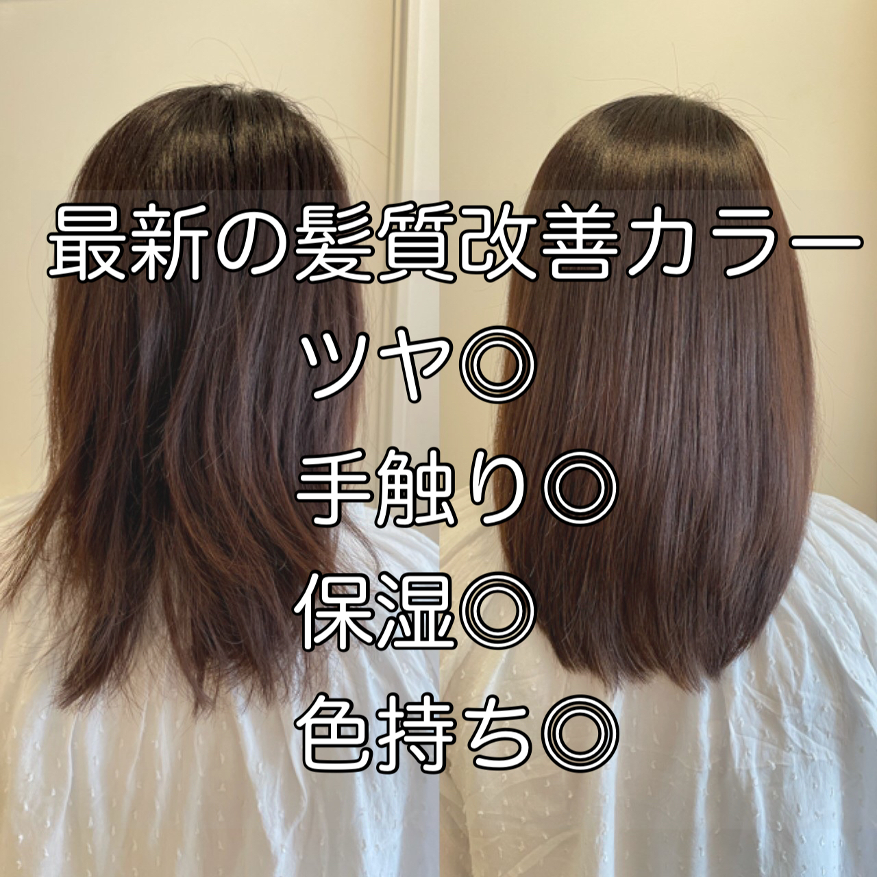 最新の髪質改善カラー マグネットカラー って何 奈良 京都 大阪の美容室 ハピネス 最新の髪質改善カラー マグネットカラー って何 奈良 京都 大阪の美容室 ハピネス