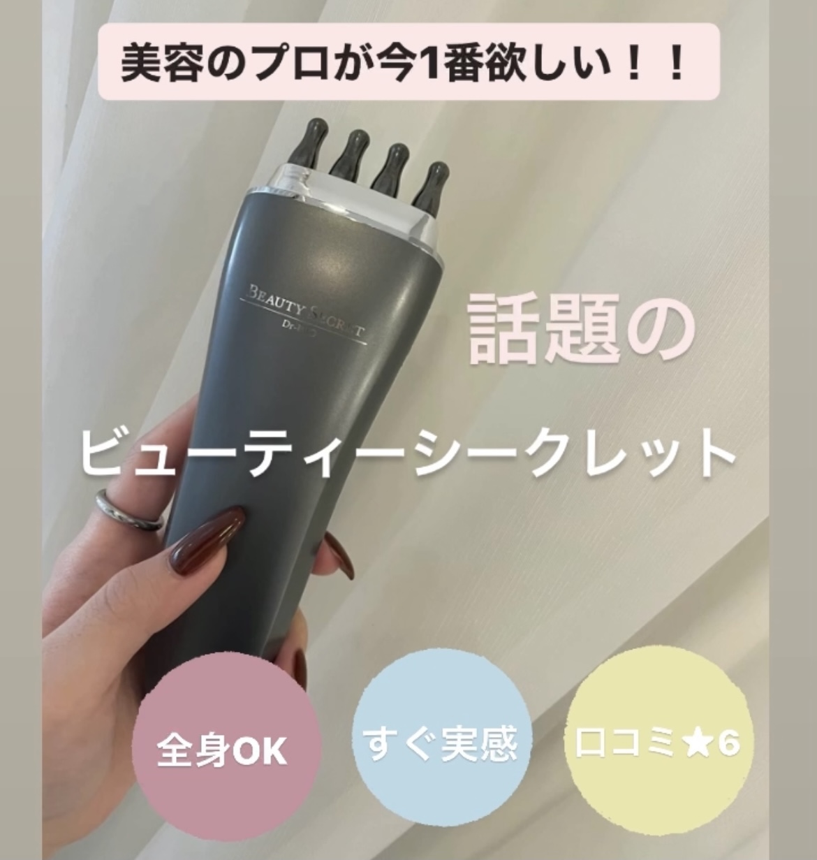 ドクタープロビューティシークレット美顔器 - 通販 - pinehotel.info